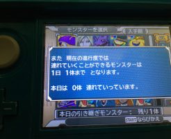 Dqmj3 おすすめモンスターまとめ ユニセックス