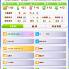 サイレントスズカ無課金Aランク根性入り